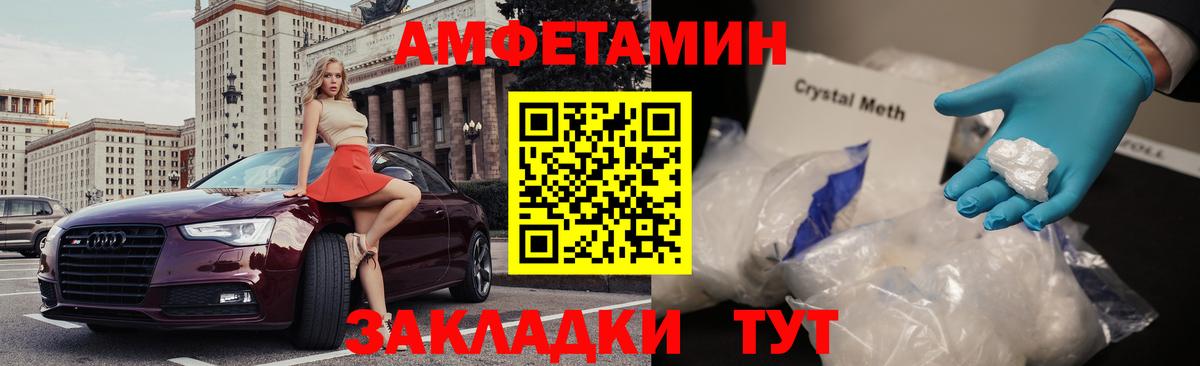 Амфетамин VHQ Муравленко