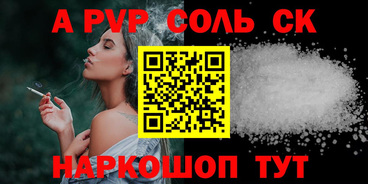 Alfa_PVP мука Муравленко