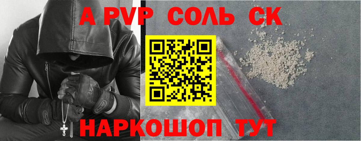 Alpha PVP  Alpha-PVP VHQ  Муравленко  Вход с VPN  APVP крисы CK 