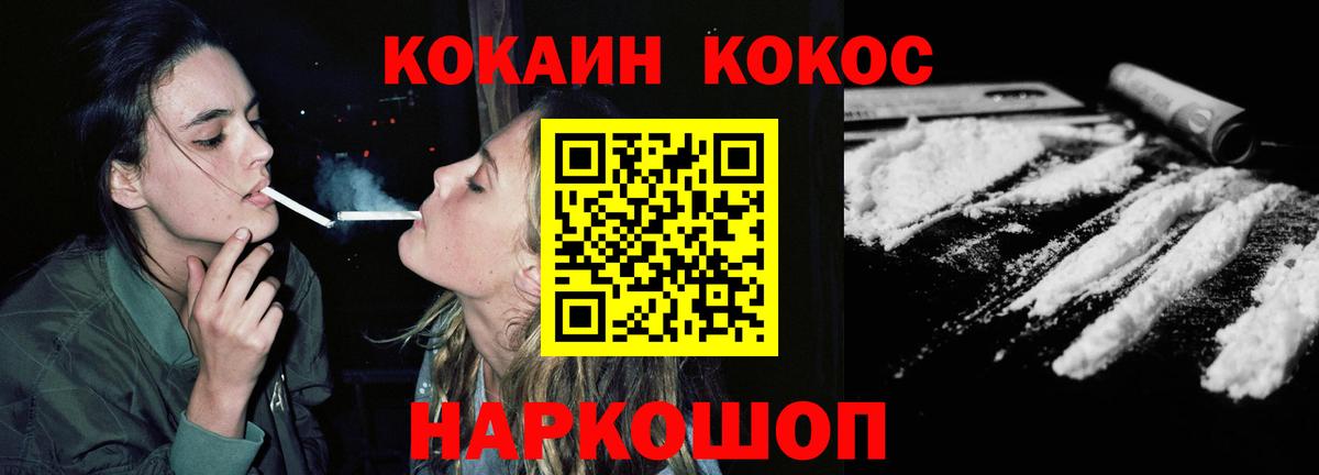 Cocaine Fish Scale Муравленко