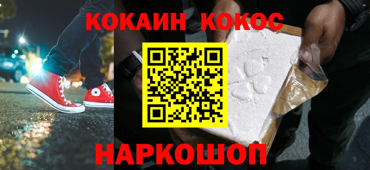 COCAIN 97%  Кокаин VHQ  Вход с VPN  Муравленко 