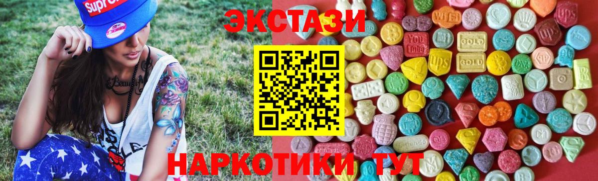 Экстази  ЭКСТАЗИ DUBAI  ЭКСТАЗИ mix  гидра ССЫЛКА  Муравленко  Вход с VPN 