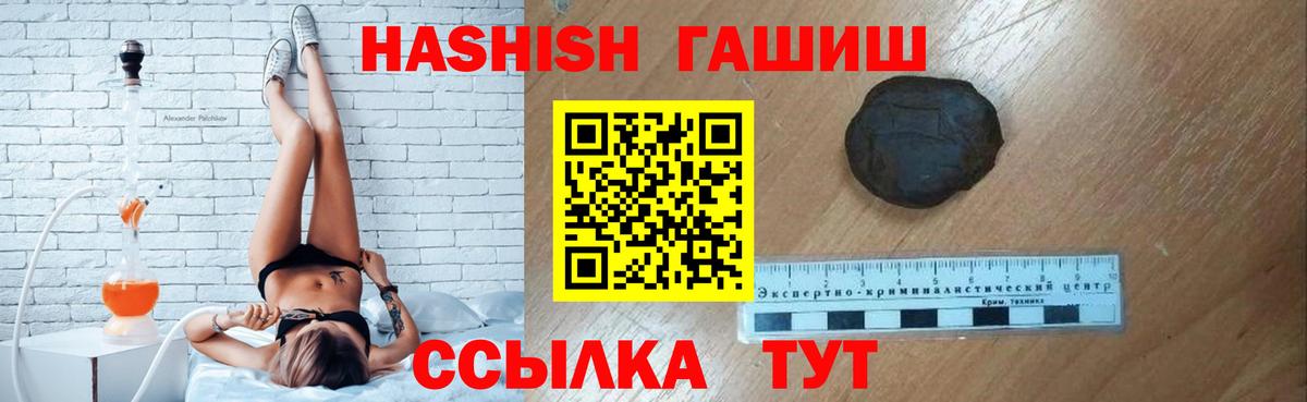 Муравленко  Гашиш Ice-O-Lator  Вход с VPN  ГАШИШ AMNESIA HAZE 