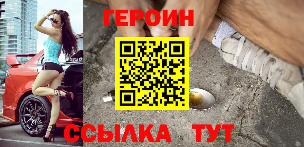 Муравленко  ГЕРОИН  Вход с VPN  ГЕРОИН герыч 