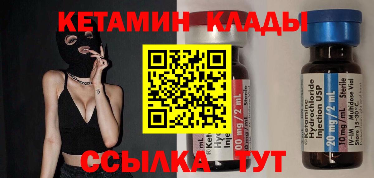 дарк нет состав  КЕТАМИН ketamine  Кетамин ketamine  Вход с VPN  Муравленко 