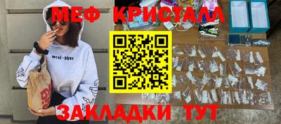 меф Тара