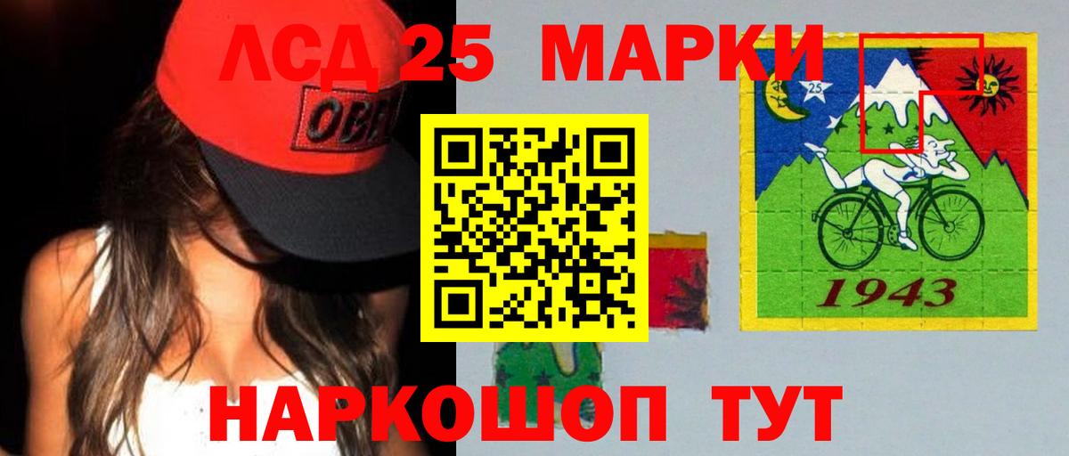 ЛСД экстази ecstasy  LSD-25 экстази кислота  LSD-25 экстази  Вход с VPN  Муравленко 