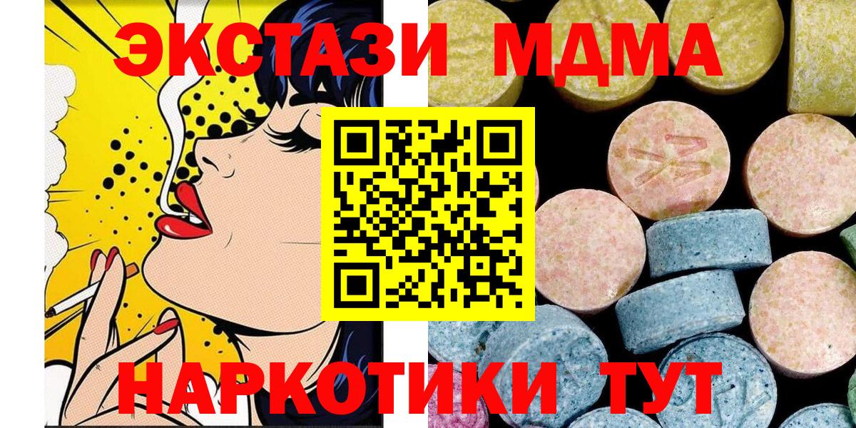 Муравленко  MDMA молли  MDMA  MDMA VHQ  Вход с VPN 