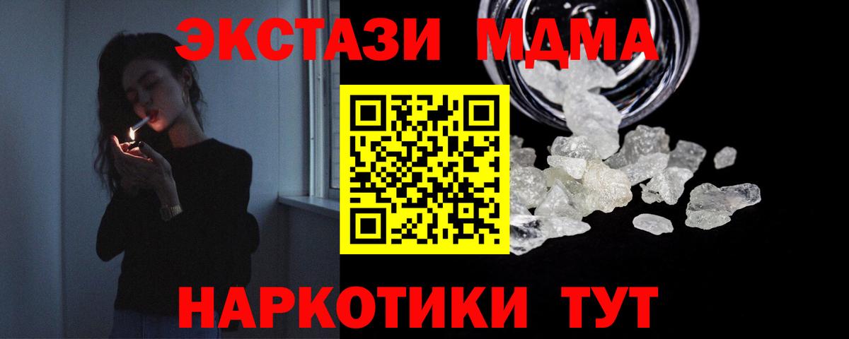 MDMA VHQ Муравленко