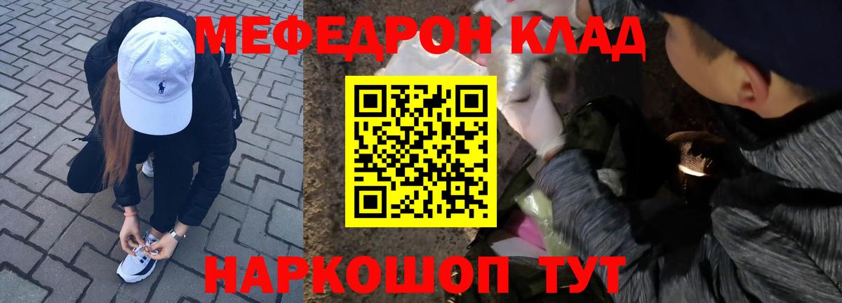 Муравленко  Мефедрон  Меф VHQ  Вход с VPN  Меф VHQ 