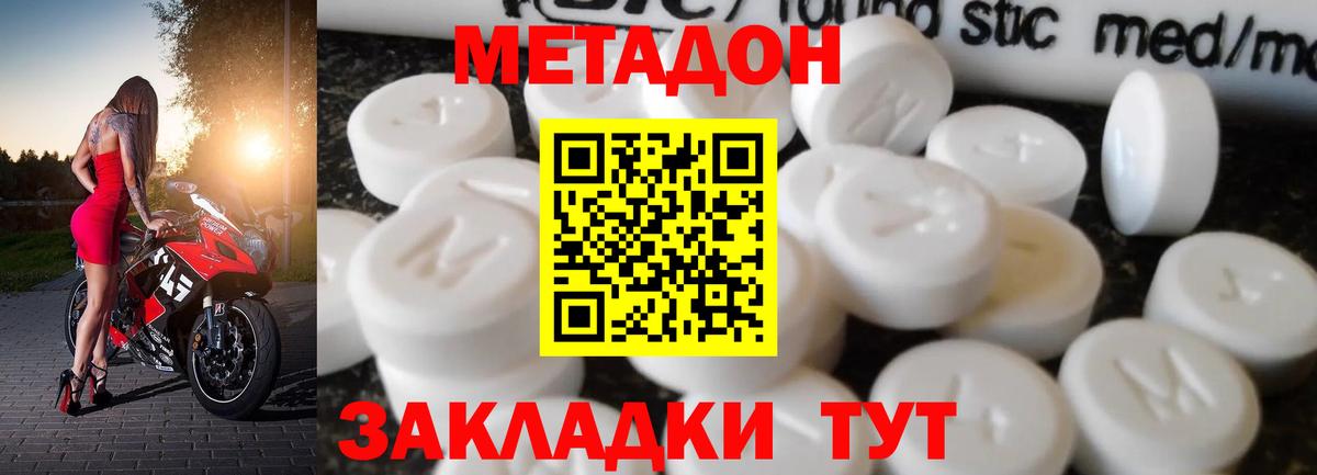 МЕТАДОН VHQ  МЕТАДОН мёд  Вход с VPN  Муравленко 