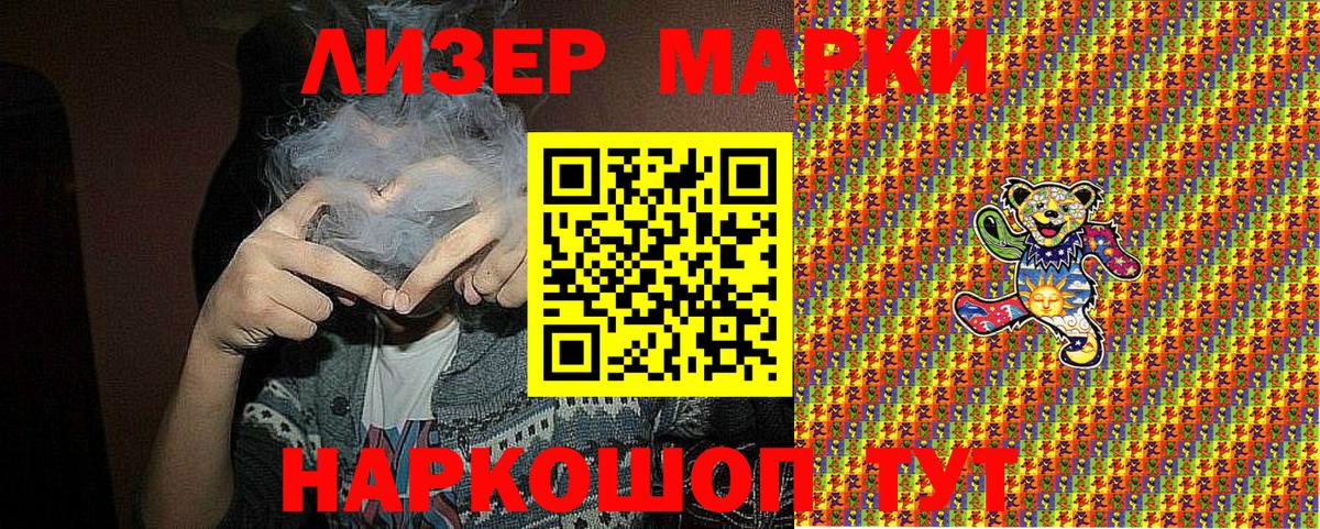 Муравленко  Марки N-bome 1,8мг  Вход с VPN 