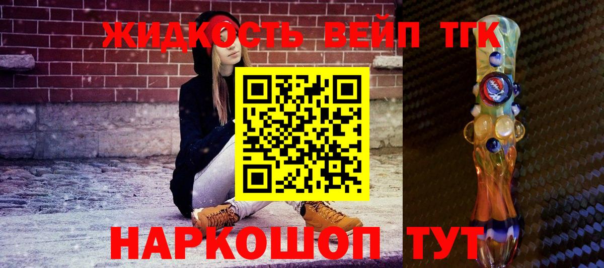 ТГК вейп Муравленко