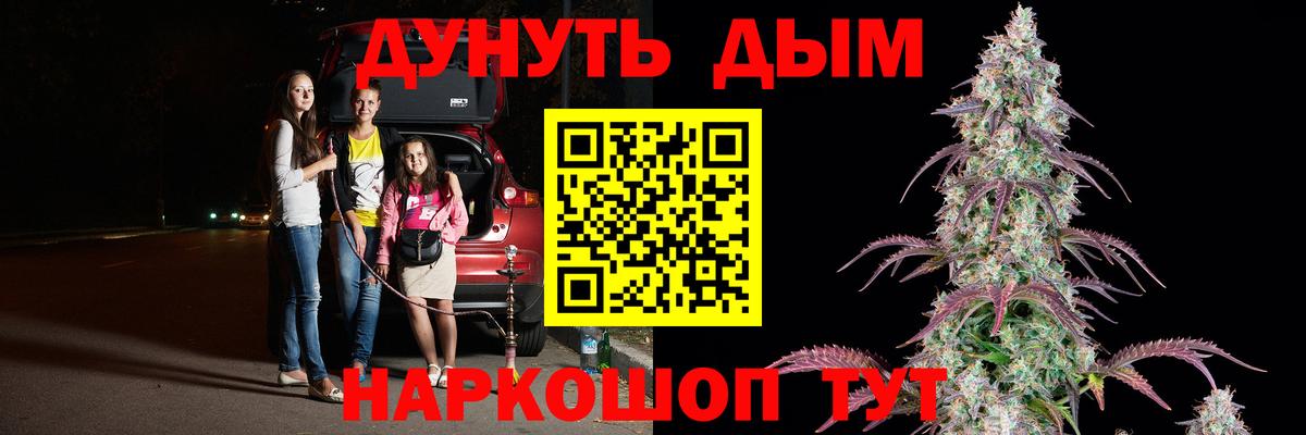 МАРИХУАНА AK-47 Муравленко